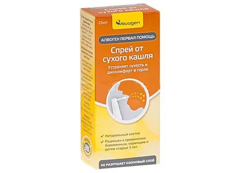 Гербион подорожник сироп 150мл. Синекод в каплях для детей. Сироп от затяжного кашля. Лекарство от кашля гербион. Спрей для сухого кашля.