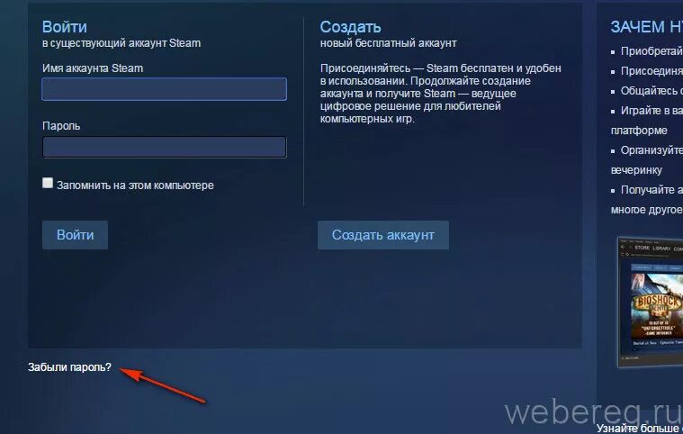 Пароли для стим. Имя аккаунта Steam. Пароли для стим аккаунта. Пароль в стиме.