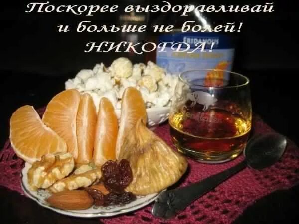 Пей лечись люби текст