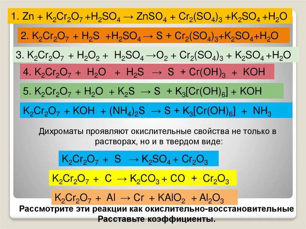 K2cr2o7 na2s