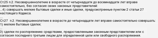 Со скольки лет можно отправлять посылки на почте. Со скольки можно отправлять посылки. Со скольки лет можно отправлять посылки без родителей. Как получить посылку ребенку до 14.