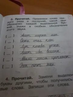 Записать приписать произнести прочитать увидеть услышать