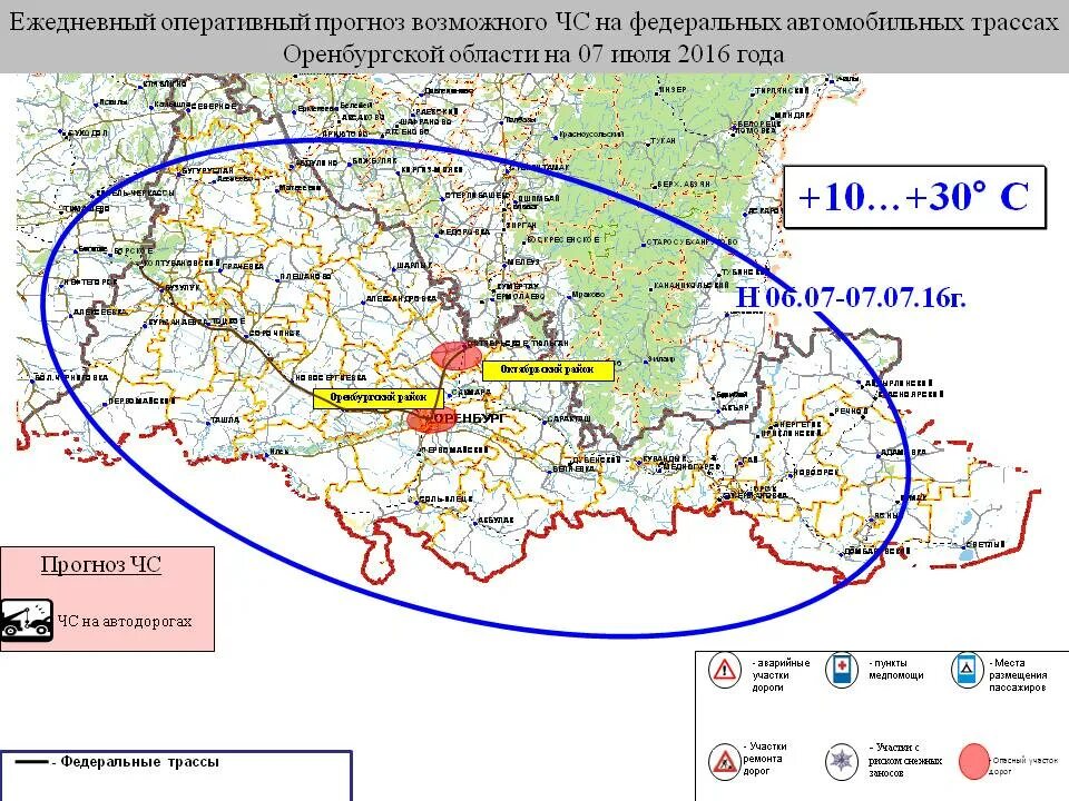 Программа оренбуржье. Трасса Меридиан. Автодорога Меридиан на карте Саратовской области. Трасса Меридиан на карте. Дорога Меридиан схема Саратовская область.