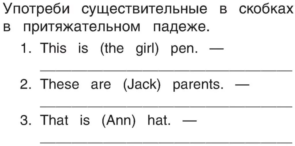 Притяжательный падеж в английском языке упражнения. Притяжательный падеж существительных в английском. Апостроф в английском языке упражнения. Притяжательный падеж в английском языке 2 класс упражнения. Апостроф s в английском