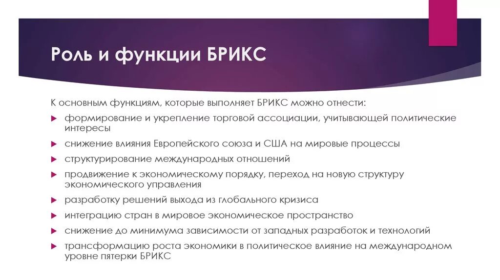 К основным функциям можно отнести
