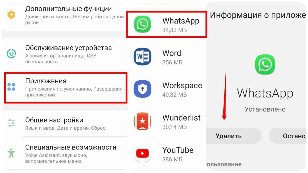 Whatsapp на телефоне неправильная дата