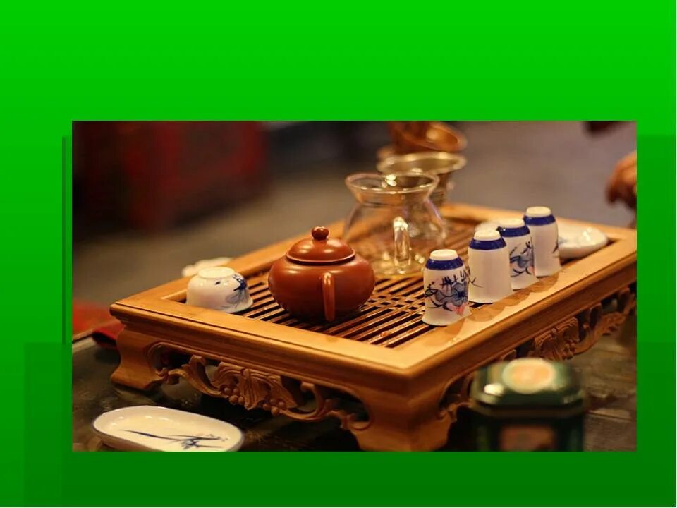 Церемония презентация. Китайская чайная церемония. Древняя китайская чайная церемония. Китайская чайная церемония презентация. Чайная церемония в Японии.