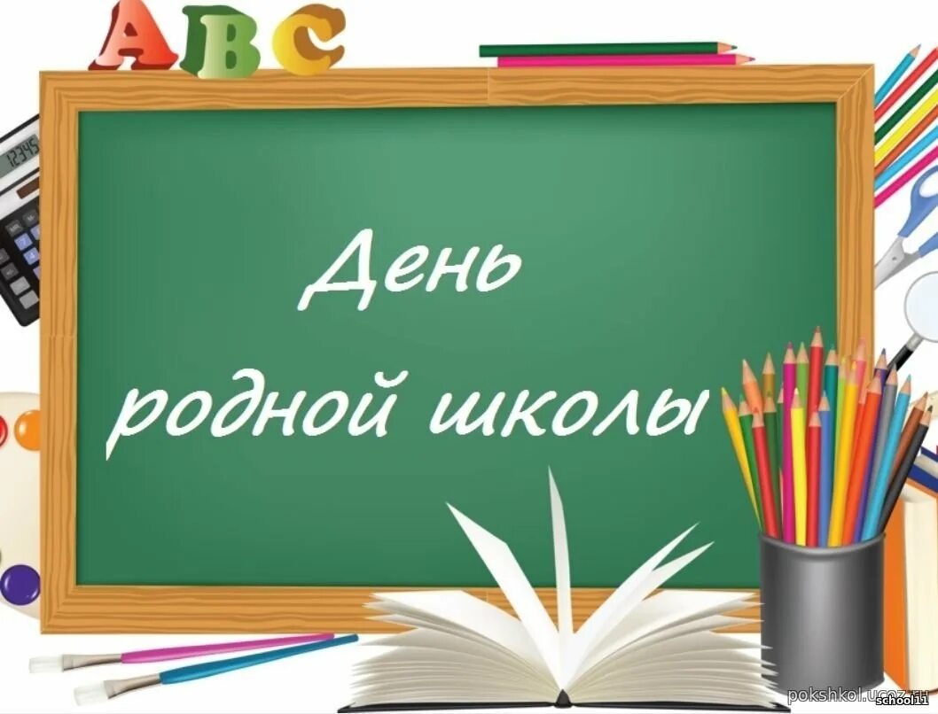 Встреча 1 класса