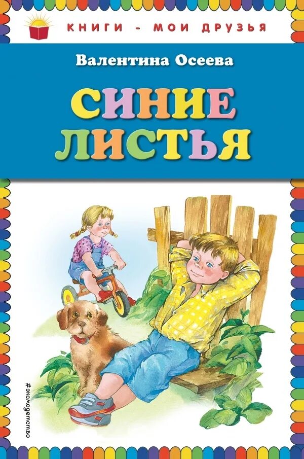 Книги для младшего школьного