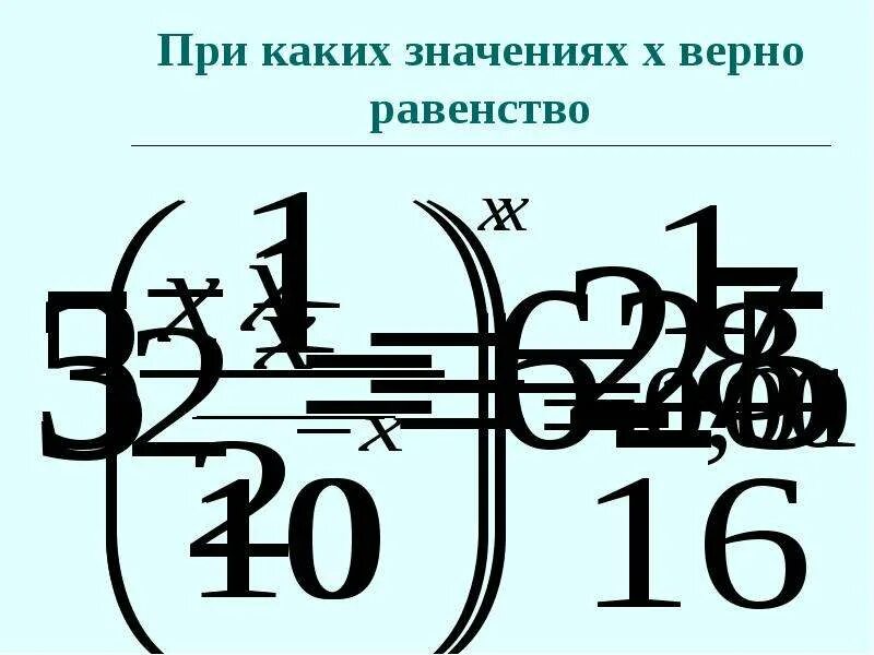 При каких значениях а верно. При каких значениях х верно равенство. При каком значении Икс верно равенство. При каких значениях х верны равенства. При каких значениях х верно равенство (x+2)2.