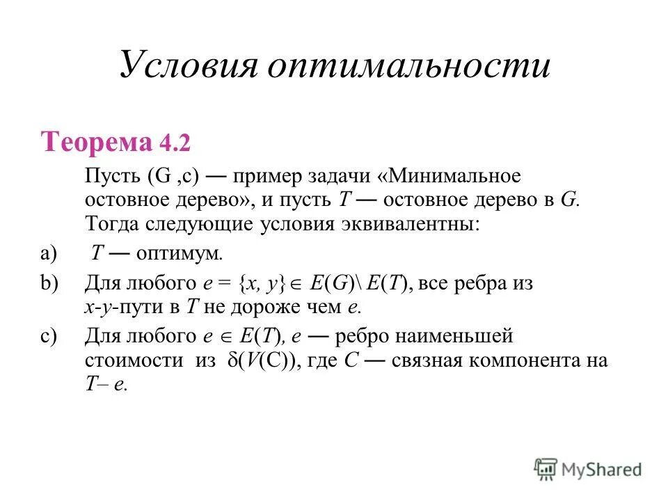Таблица эквивалентных бесконечно малых функций в пределах. Необходимое и достаточное условие эквивалентности. Основные теоремы об эквивалентных бесконечно малых функциях. Необходимое и достаточное условие эквивалентности. Теоремы об эквивалентных функциях.