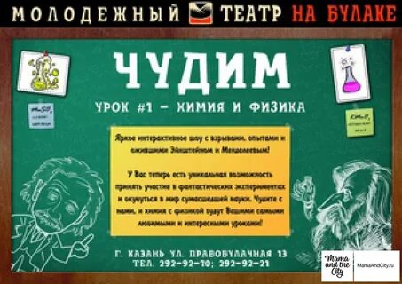 Театр на булаке казань афиша