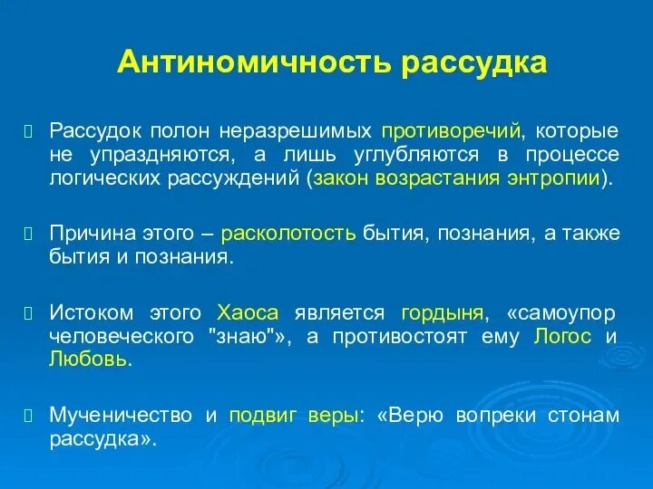 Антиномия примеры