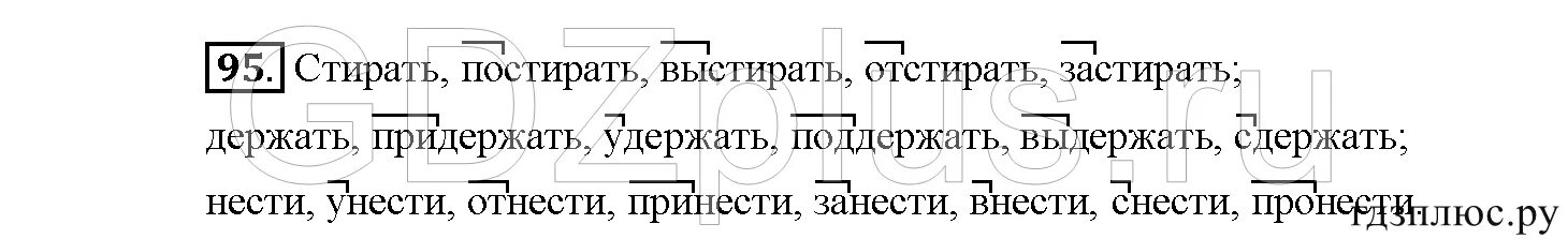 Русский язык страница 95 упражнение 538. Русский язык 5 класс упражнение 95. Русский язык 5 класс страница 46 упражнение 95. Русский 5 класс страница 95. Управление 95 по русскому языку.