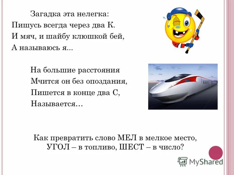 Звуки слова музей