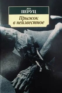 Аудиокнига прыжок
