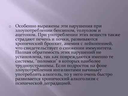 Выражен особенно