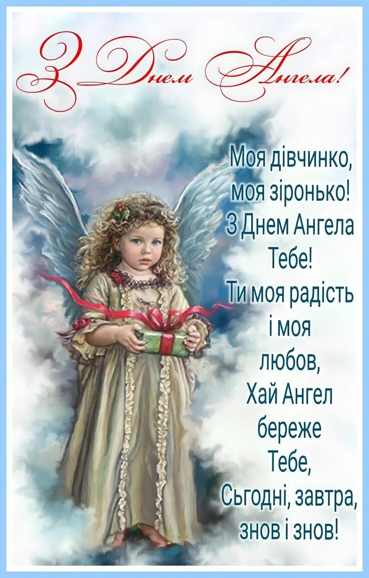 Открытки с именинами аллы. День ангела. День ангела аллы. Именины аллы поздравления. С днем ангела аллочка.