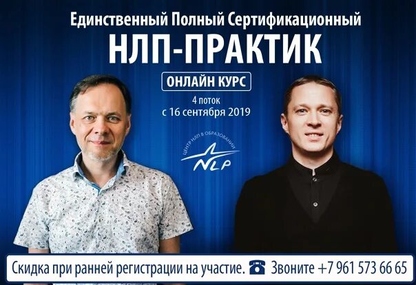 Нлп практик. Сертификационный курс нлп практик. полный сертификационный курс нлп. плигин а., герасимов а. нлп-практик.