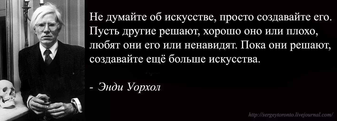 Высказывание человек и искусство. Цитаты про искусство. Цитаты великих людей об искусстве. Цитаты художников об искусстве.