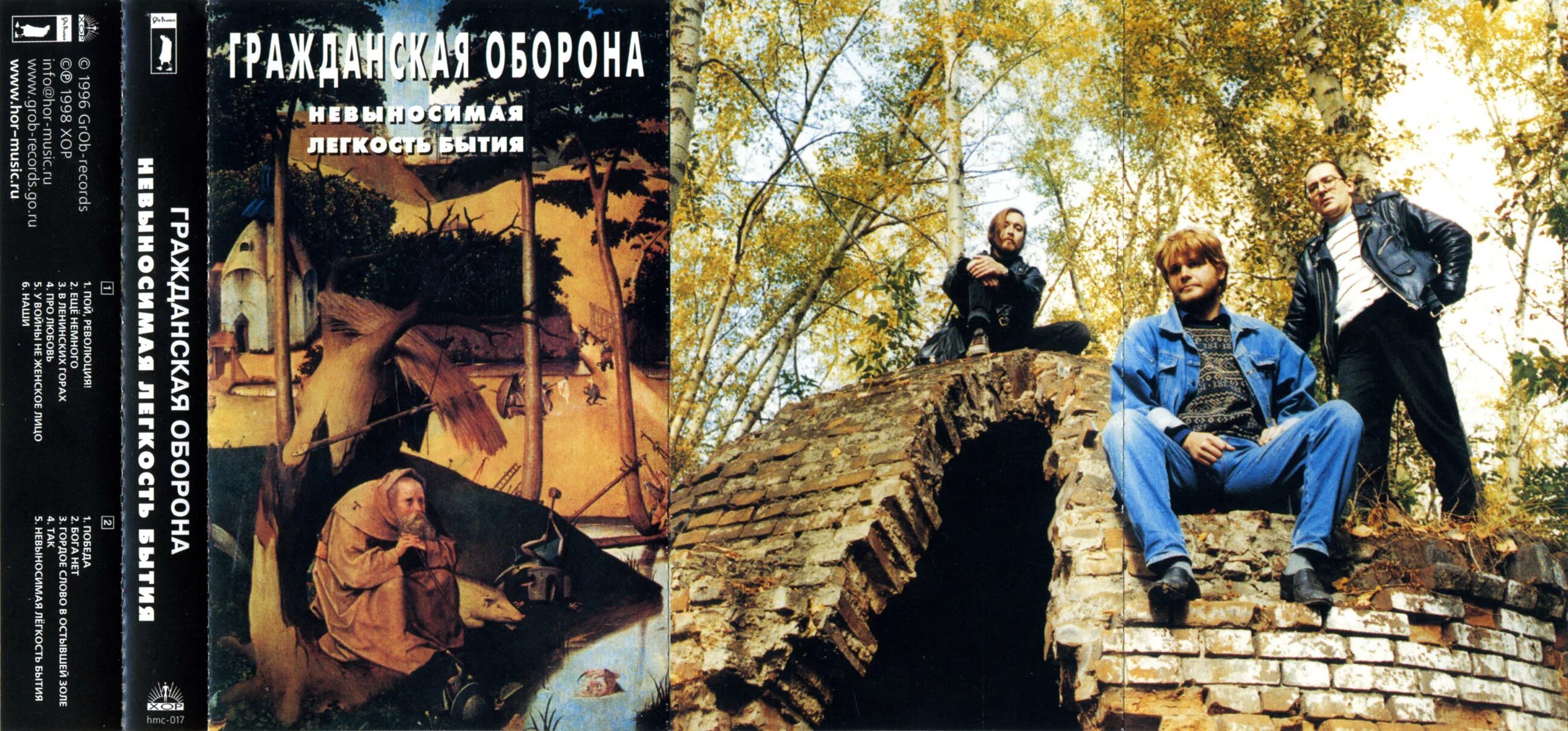 Содержание невыносимый