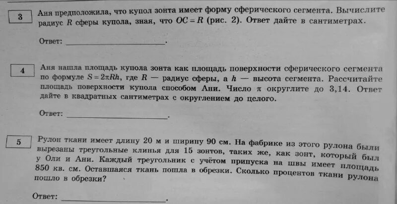 37 текстов изложений огэ 2025