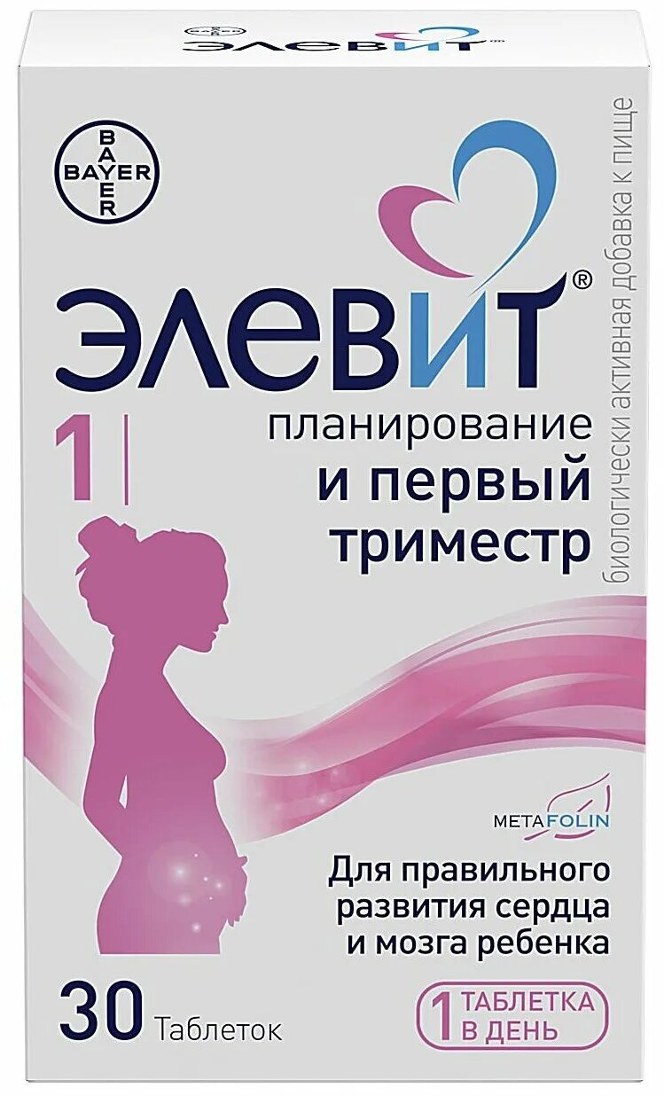 первый триместр отзывы. первый триместр отзывы. элевит планирование и 1 триместр. первый триместр отзывы. первый триместр отзывы.