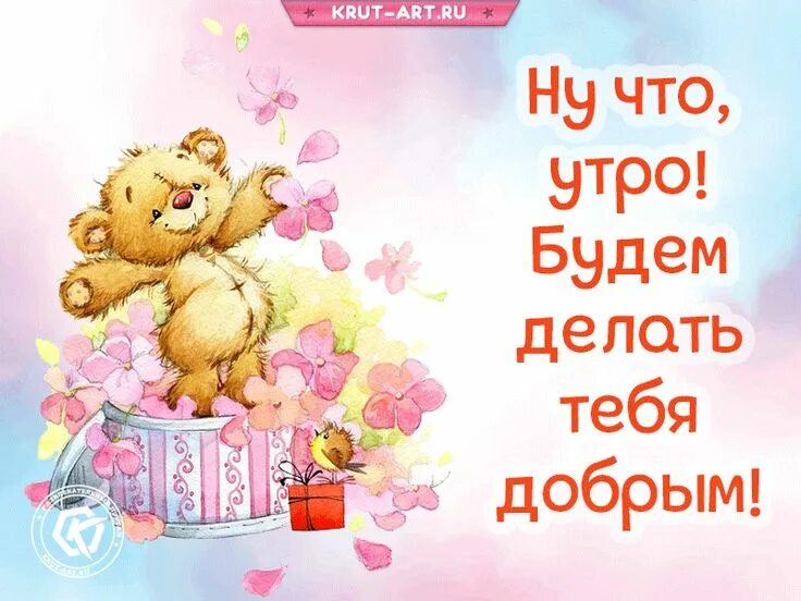 За то что ты такая добрая