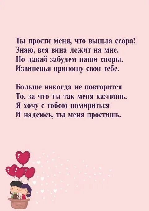 Песня скучаешь всегда. 2 Месяца отношений поздравления. Два месяца отношений поздравления любимому мужчине. Поздравление с месяцем отношений. Поздравление с годовщиной отношений любимому.