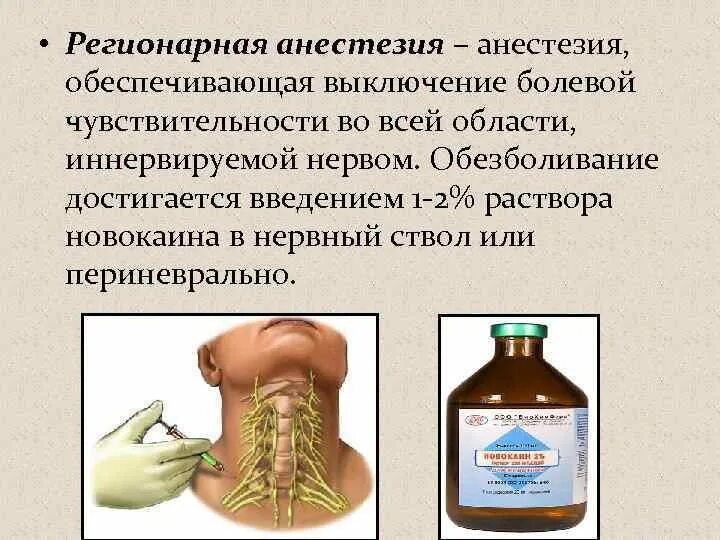 Как обезболить без обезболивающего