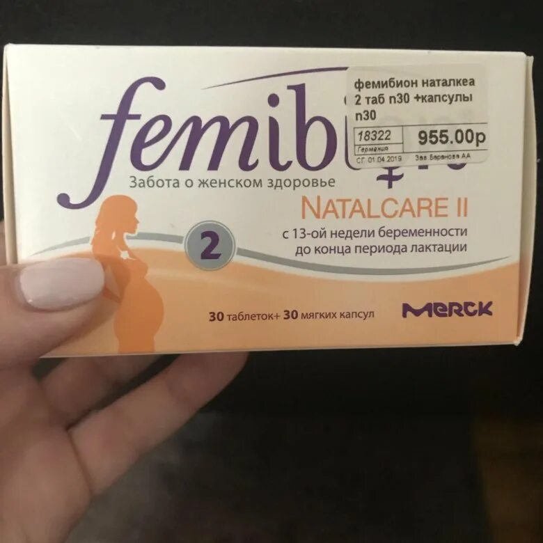Фемибион 2 с какой недели. Femibion natalcare 2. фемибион 2 таблетки. фемибион 2 2025. фемибион 2 капсулы.