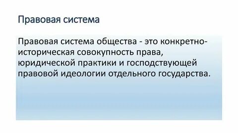Правовая характеристика обществ