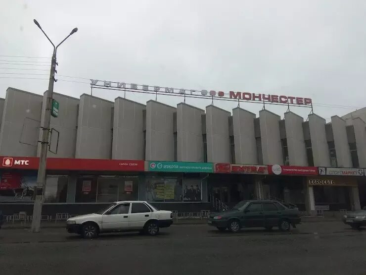 Мончегорск тц. Мончегорск тц мончестер. мончегорск торговые центры. строительная 10 мончегорск. тц мончегорский нижний новгород.