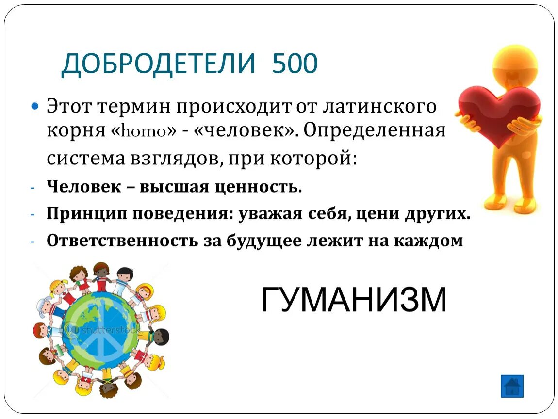 Термин происходит от латинского слова обозначающего. Что такое человек Обществознание 6 класс. Общее у всех людей Обществознание 6 класс. Термин происходит от латинского сообщение передача. Вещество от латинского корня.