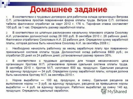 Работник проработал 2 дня
