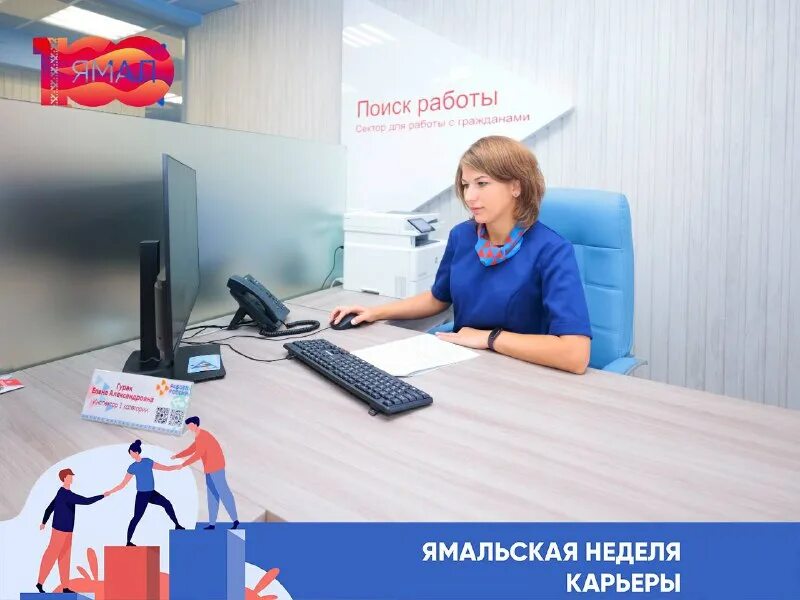 автострадная 57 лабытнанги. занятость населения салехард. лабытнанги вакансии центра.