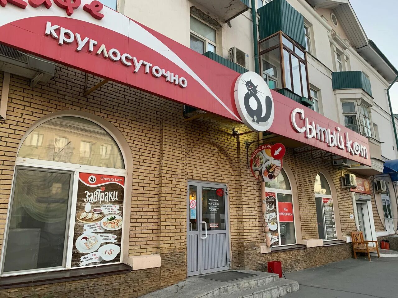 сытый кот кафе. сытый кот ступино. пермь, ул. кафе быстрого питания вывеска. кафе сытый кот.