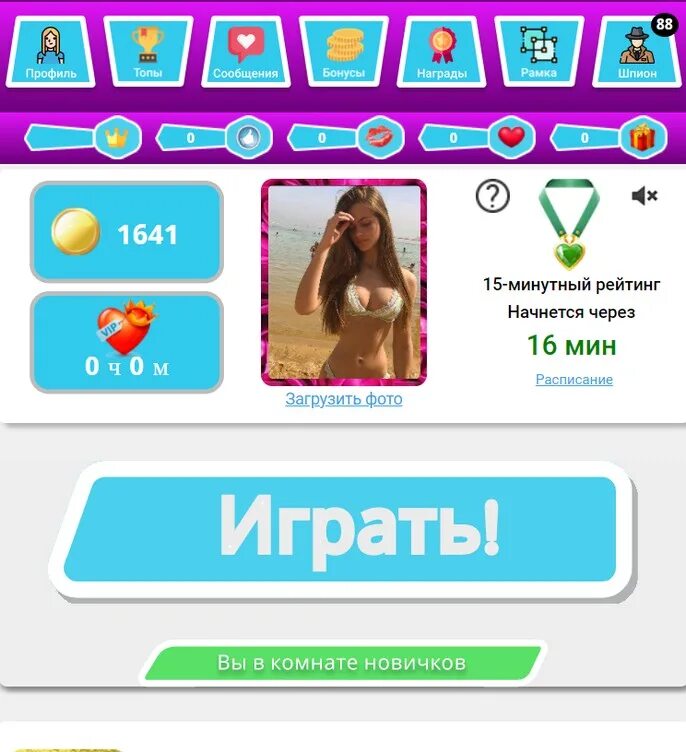 Фото выбирашки играть