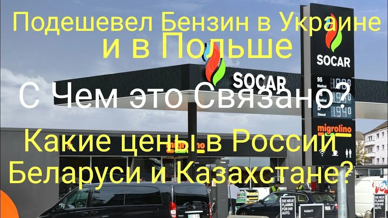 Когда подешевеет бензин в России. В каких городах России подешевел бензин. Когда подешевеет бензин