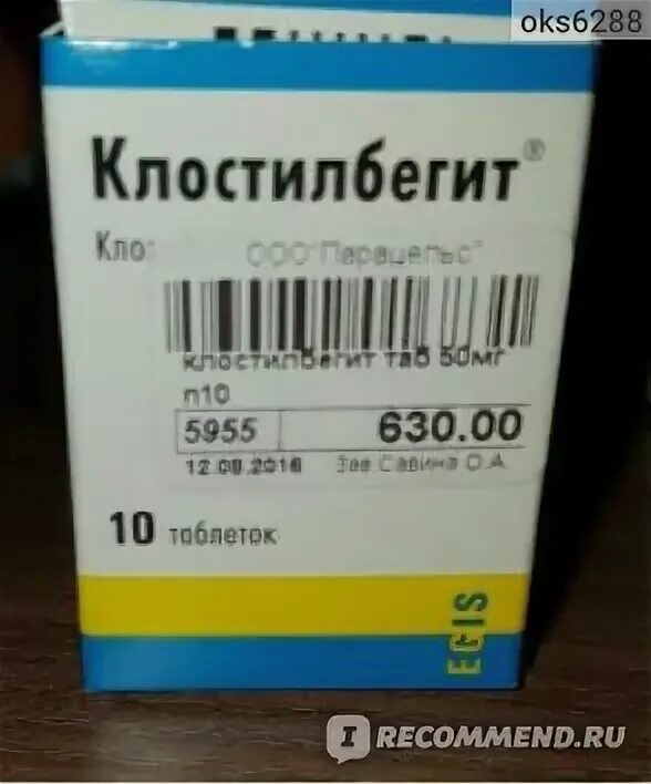Клостилбегит. Клостилбегит 100мг. клостилбегит и дюфастон. клостилбегит упаковка.