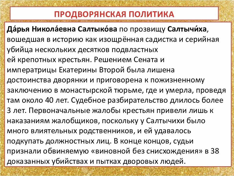 Служивое дворянство это. Превращение дворянства в господствующее сословие. Воцарение екатерины 2. Продворянская политика екатерины 2. Продворянская политика екатерины 2.