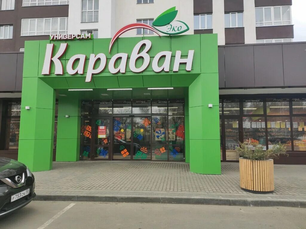 Западная Поляна Пенза Караван. 3.8 караван