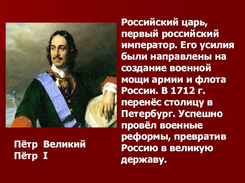 Российские цари. Первый царь России. Русские полководцы и цари. Великие правители Отечества.