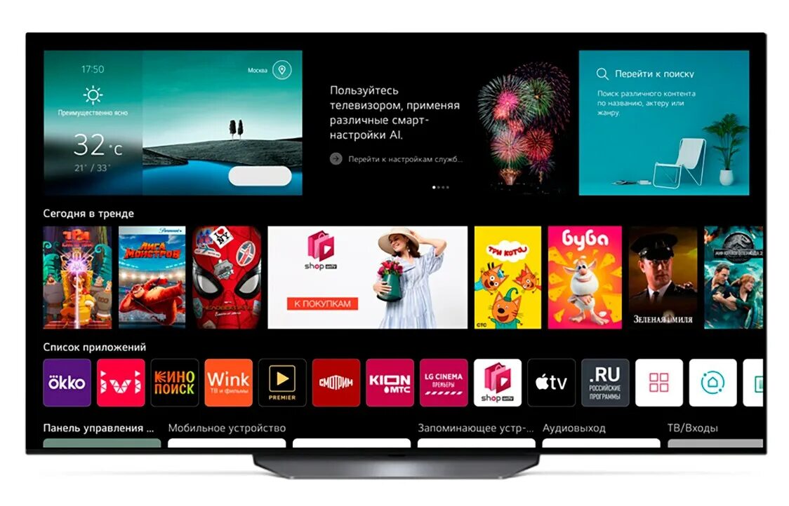 Обновление lg tv. LG Smart TV WEBOS. WEBOS 2.0 LG Smart. КИНОПОИСК WEBOS. LG Market Smart TV.