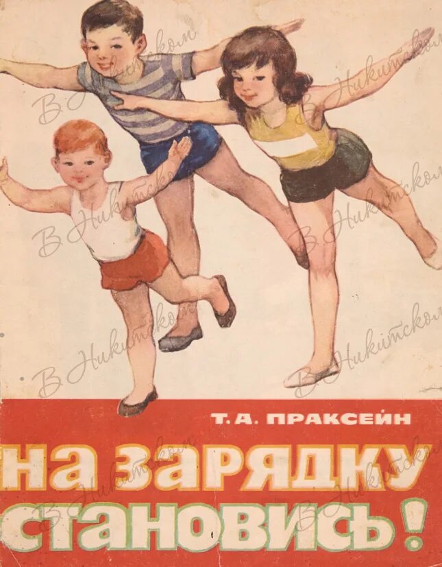 музыка на зарядку становись. открытка на зарядку становись. на зарядка на зарядку на зарядку становись. музыка на зарядку становись. открытки про зарядку.