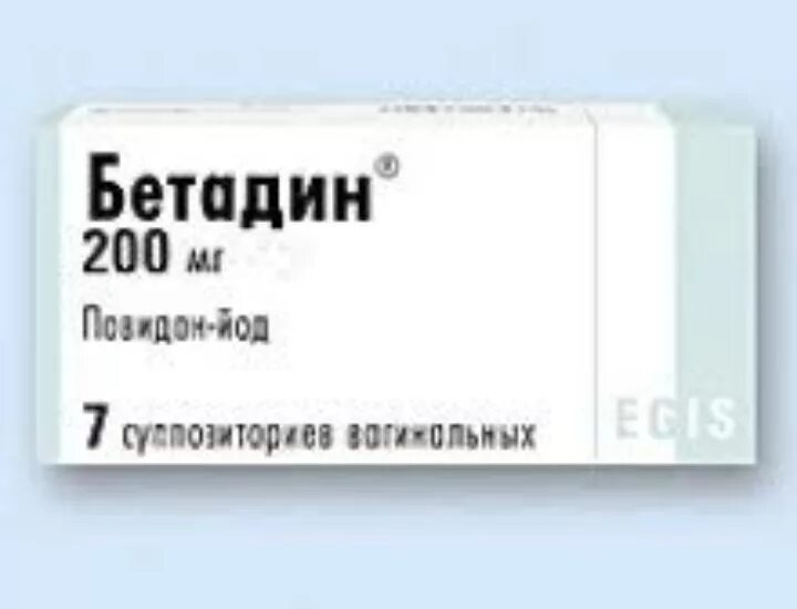 Свечи с йодом. Бетадин. Свечи Бетадин повидон йод. Бетадин суппозитории. Свечи с йодом Бетадин.