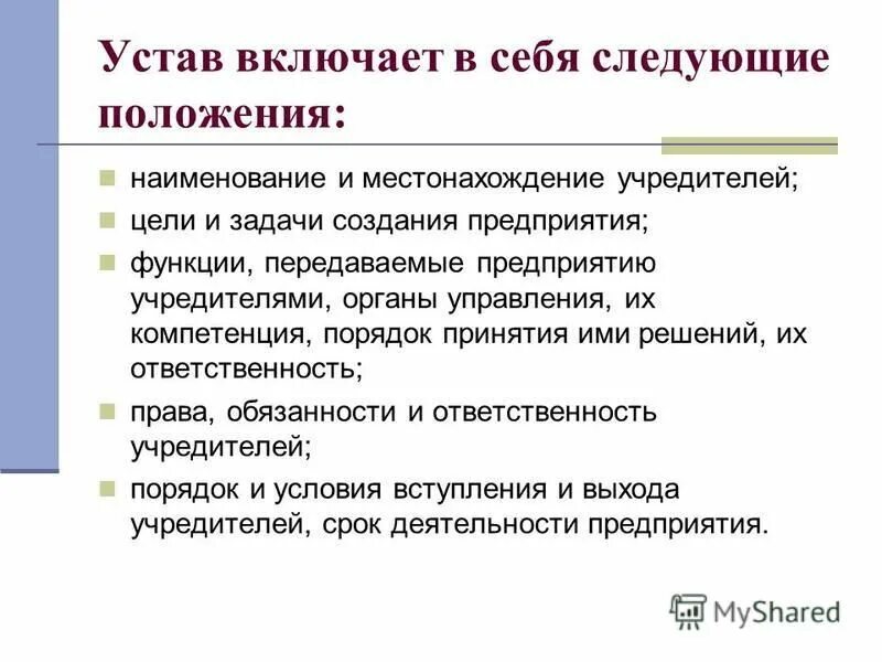 Функции переданы в работу. Функции переданы в работу