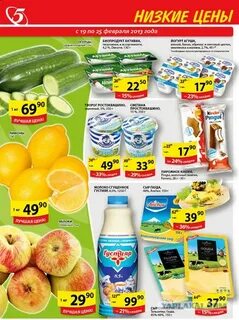 Продукты на дом каталог с ценами