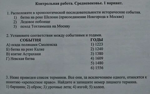 Расположи события повести шинель в хронологической последовательности