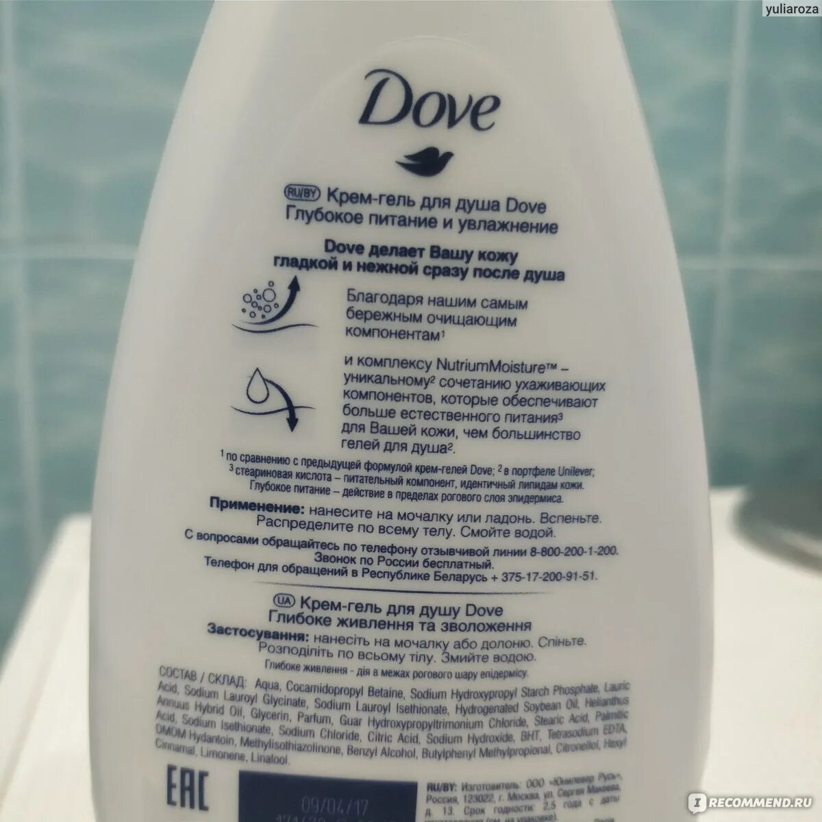 Dove гель для душа глубокое питание. Крем-гель для душа dove глубокое питание и увлажнение. Крем гель для душа dove 200 мл. Крем-гель для душа dove глубокое питание и увлажнение 200мл. Гель для душа глубокое питание